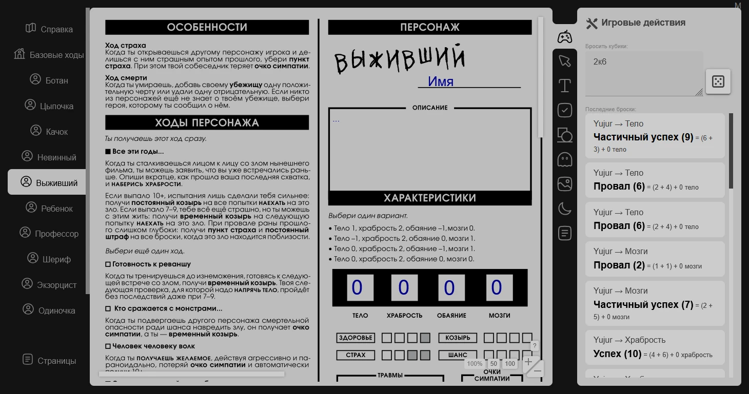 Шаблон игры для Horror Movie World